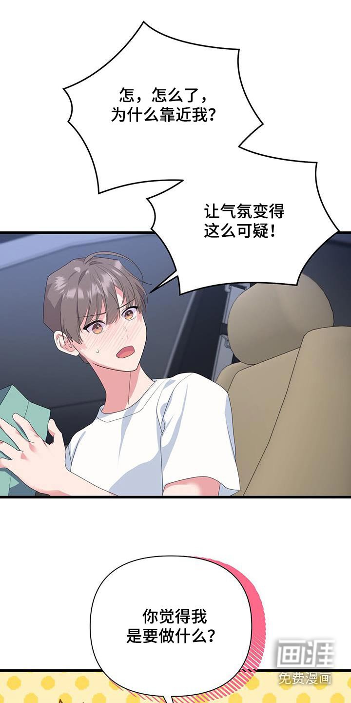 第51章：楼下