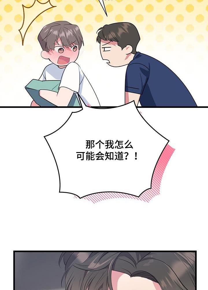 第51章：楼下