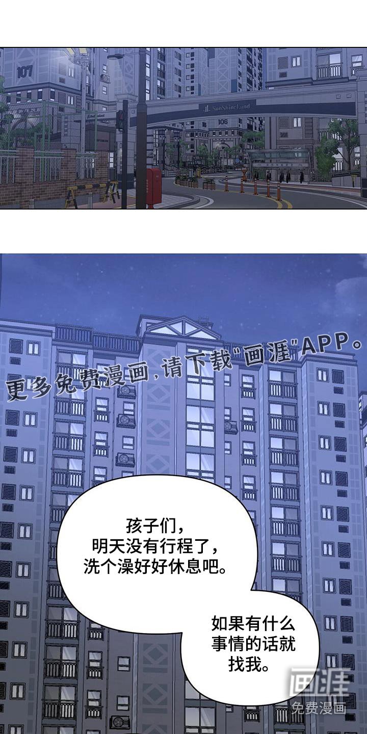 第52章：吵醒