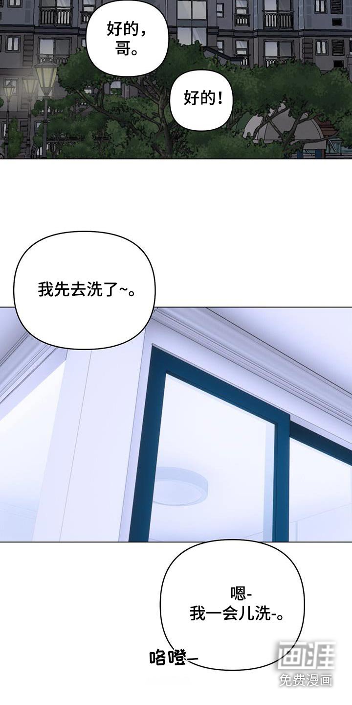 第52章：吵醒