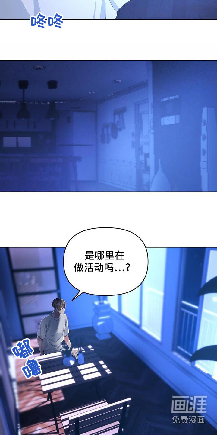 第52章：吵醒