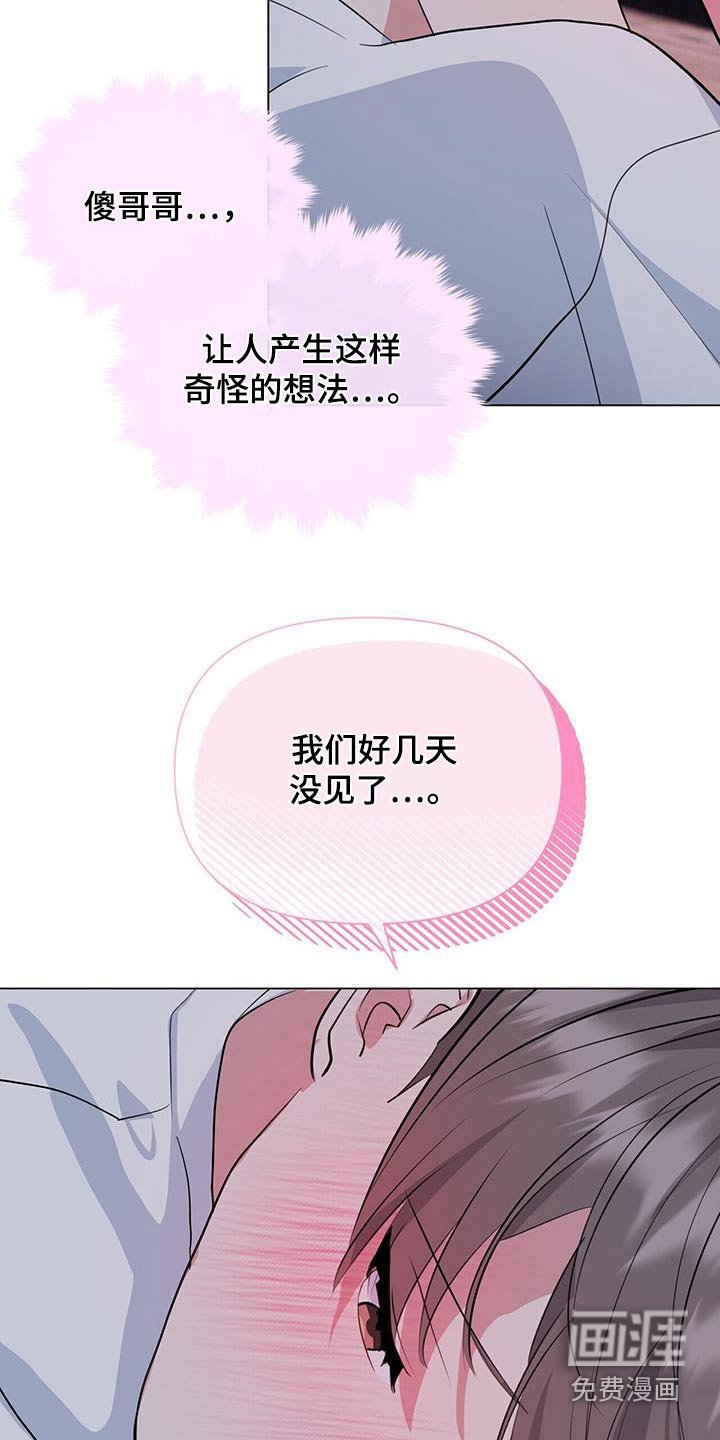 第52章：吵醒