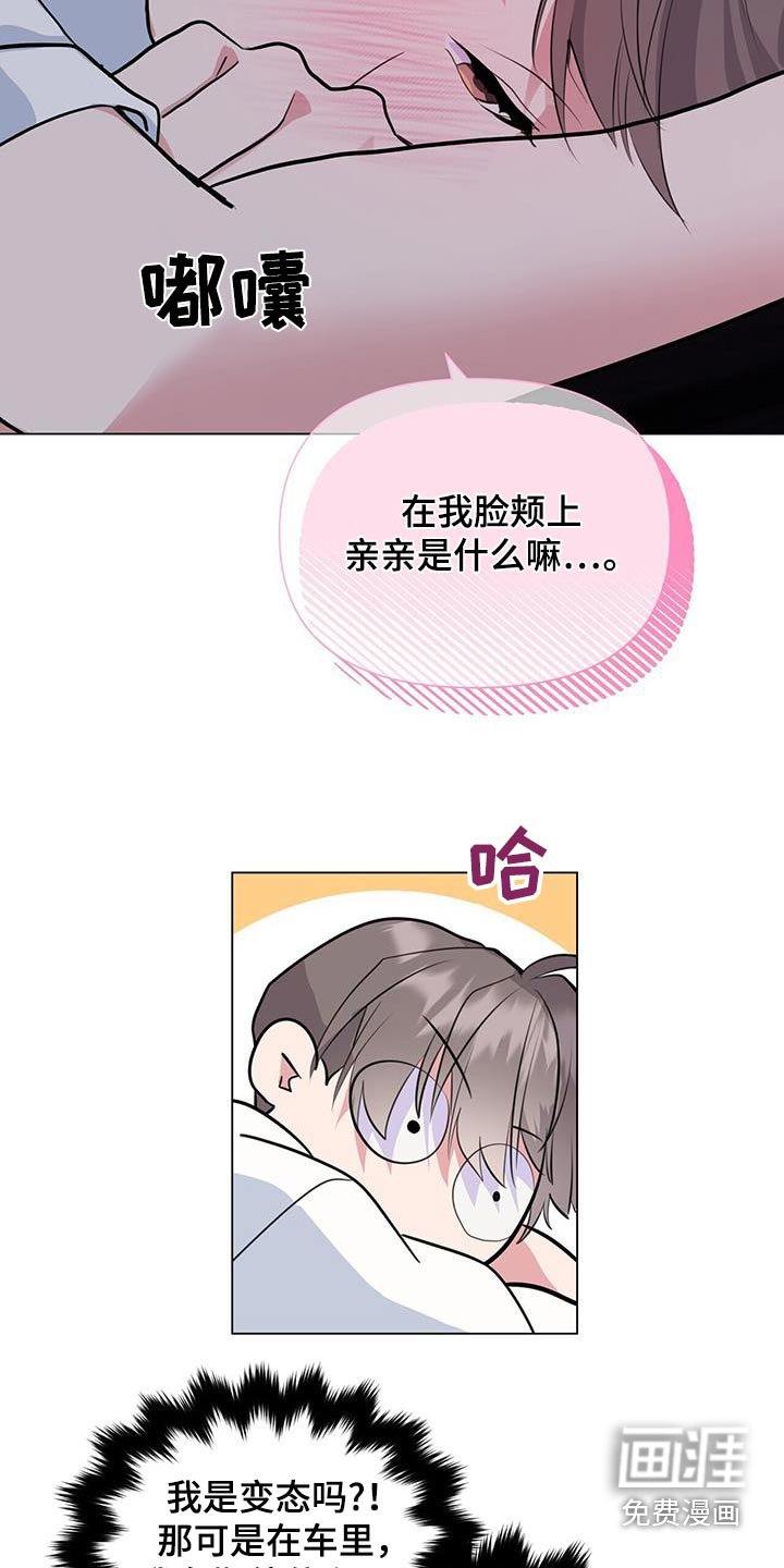 第52章：吵醒