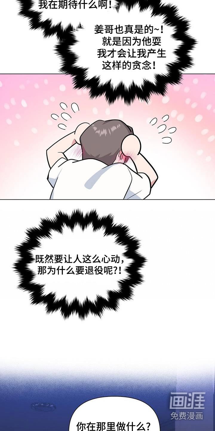 第52章：吵醒