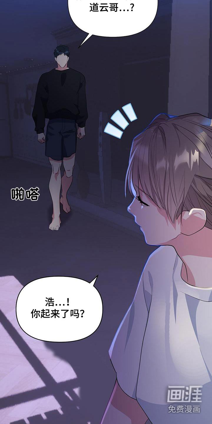 第52章：吵醒