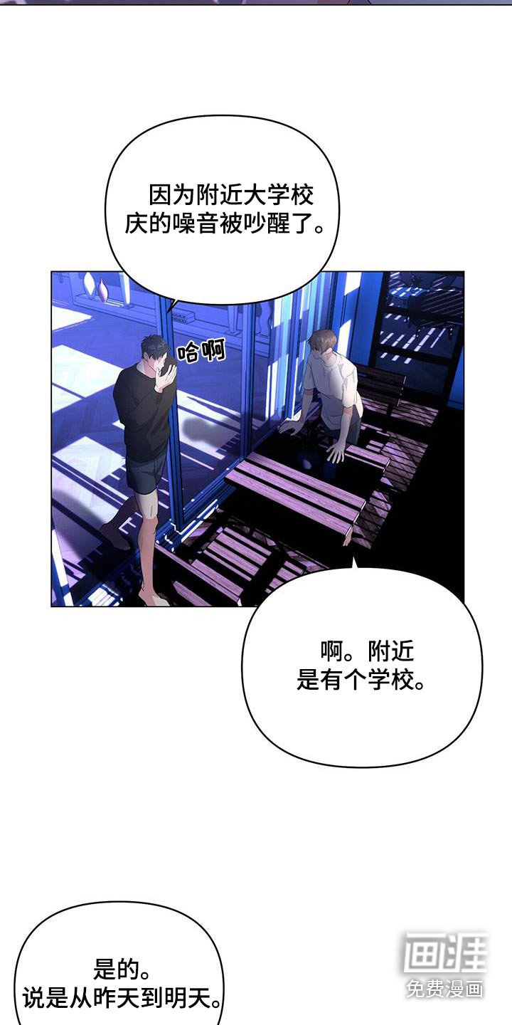 第52章：吵醒