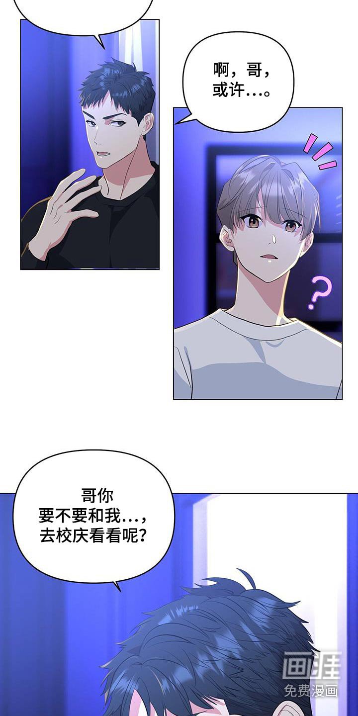 第52章：吵醒