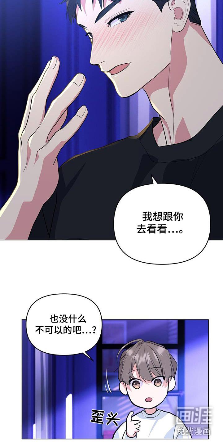 第52章：吵醒
