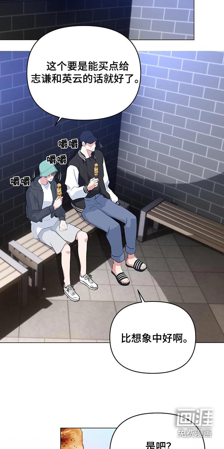 第52章：吵醒