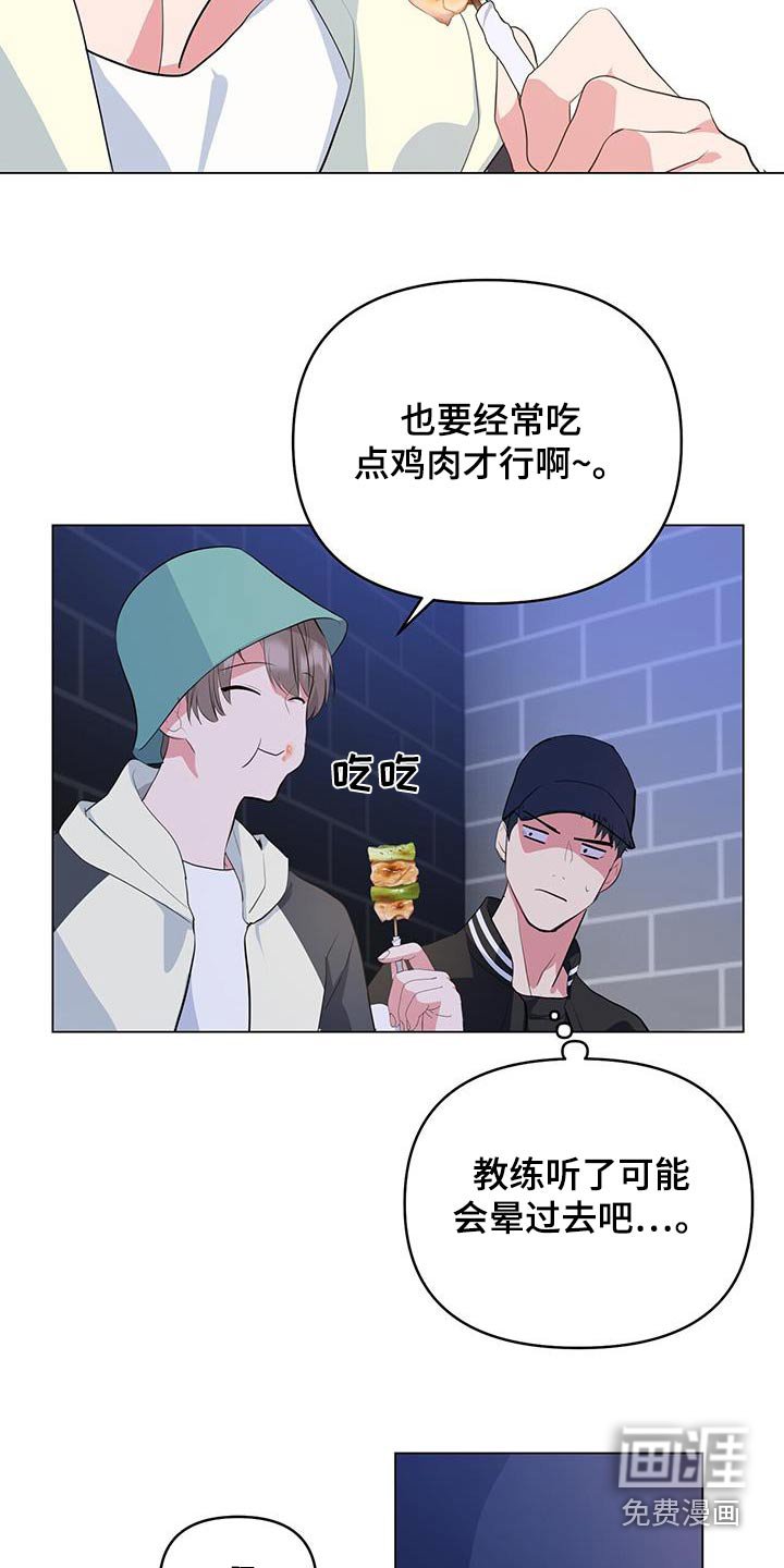 第52章：吵醒