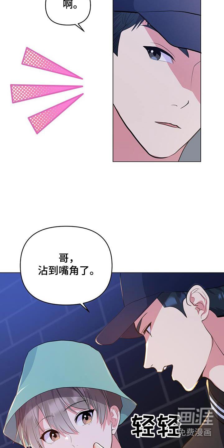 第52章：吵醒