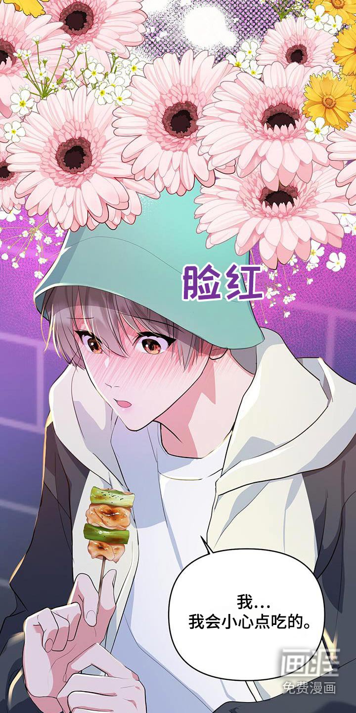 第52章：吵醒