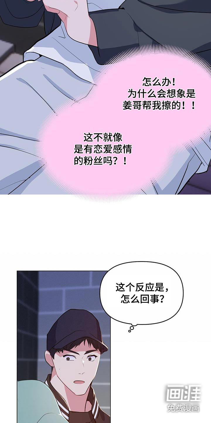 第52章：吵醒