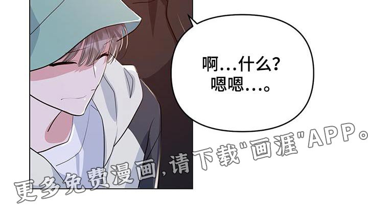 第52章：吵醒