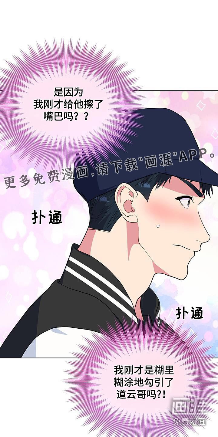 第53章：校庆