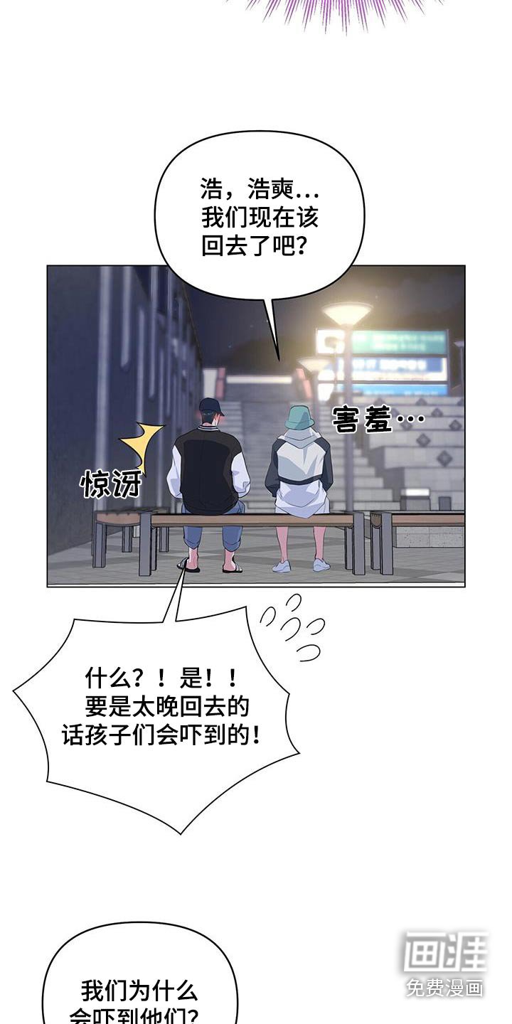 第53章：校庆
