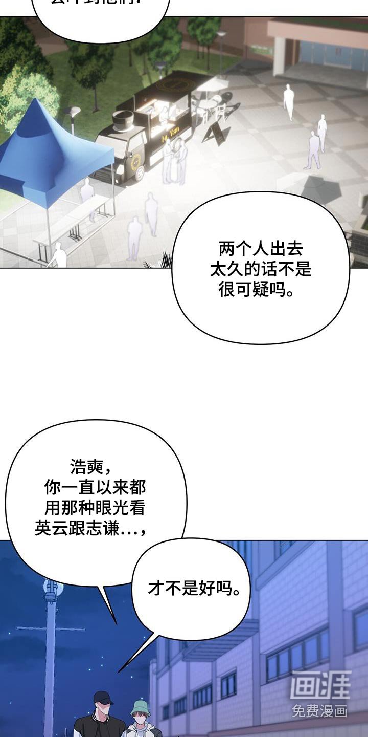 第53章：校庆