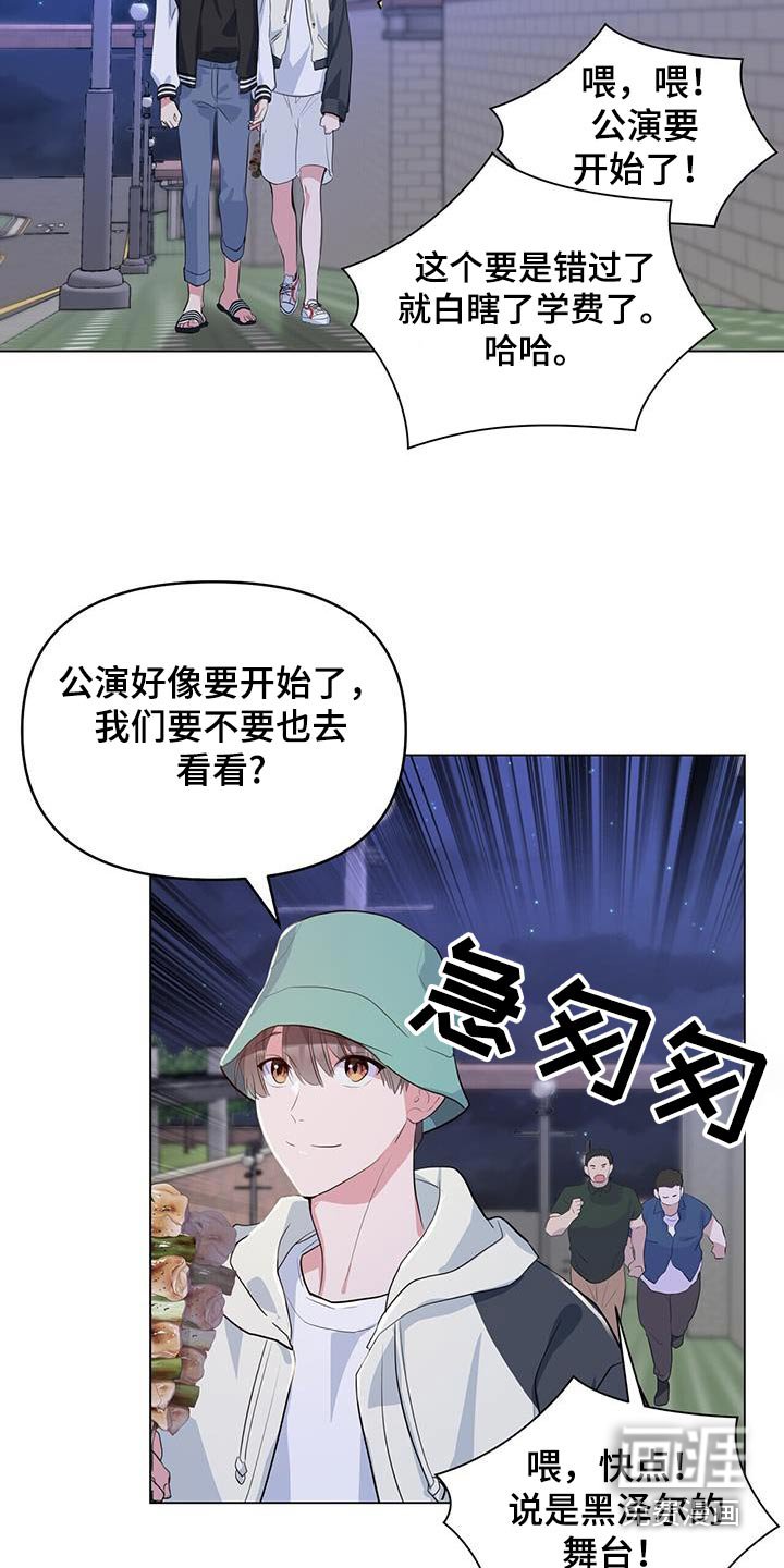 第53章：校庆
