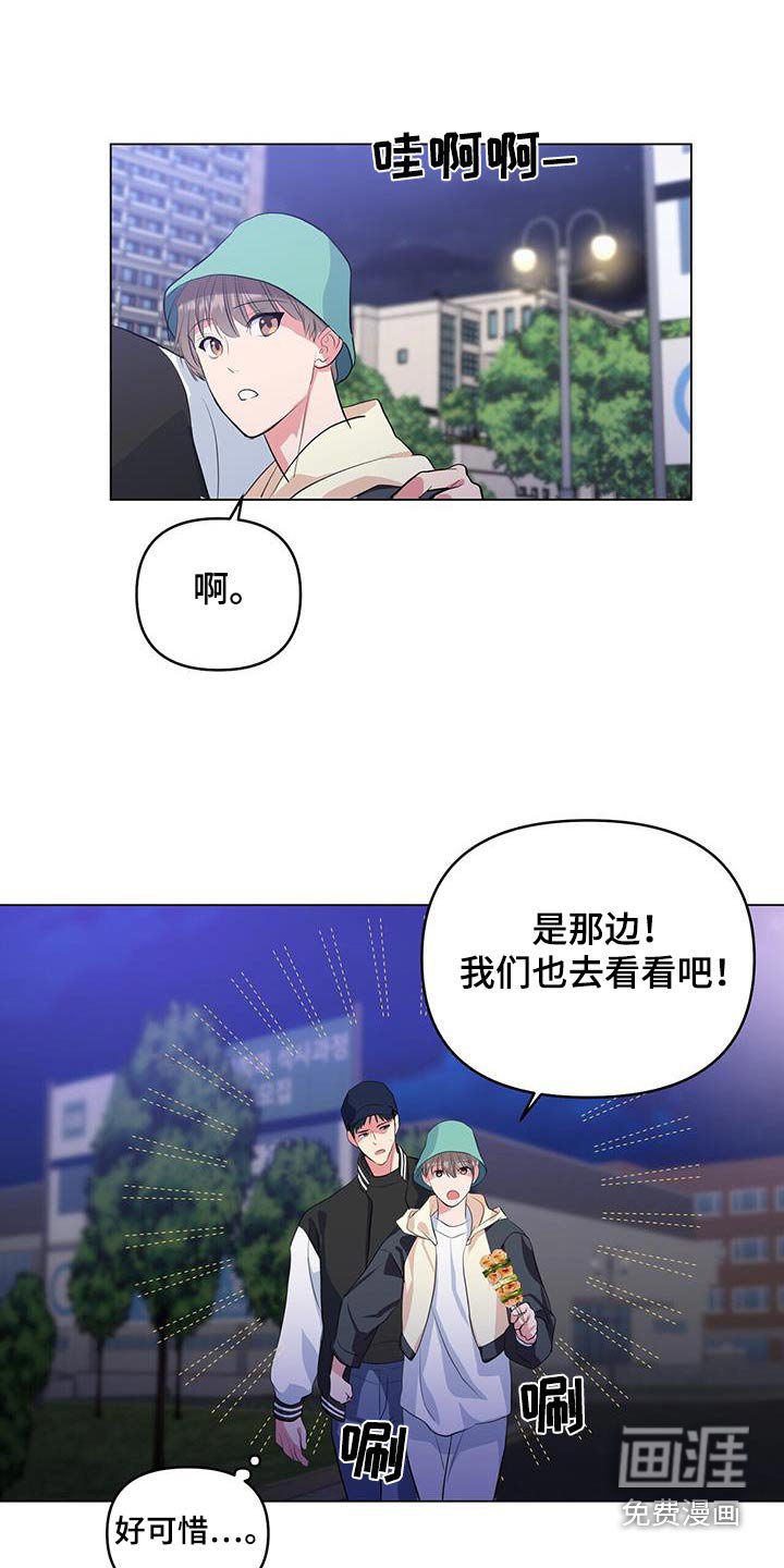 第53章：校庆