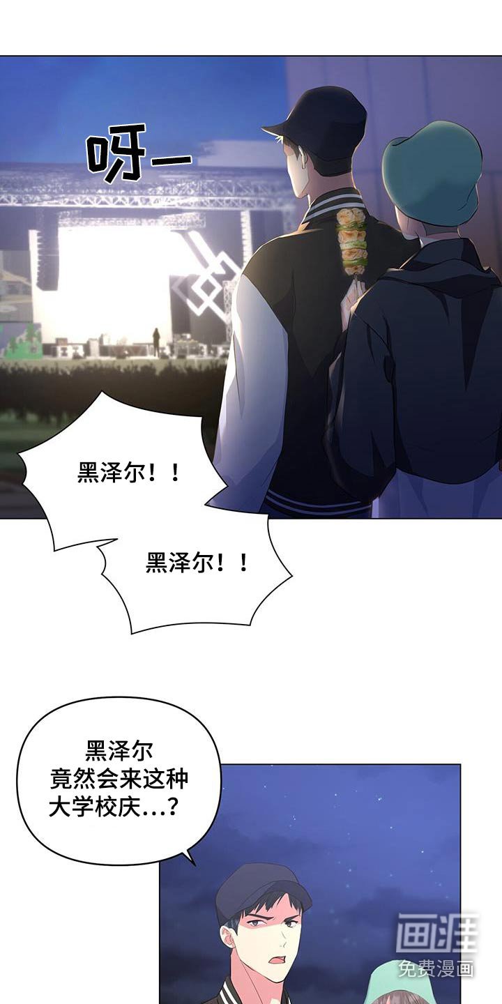 第53章：校庆