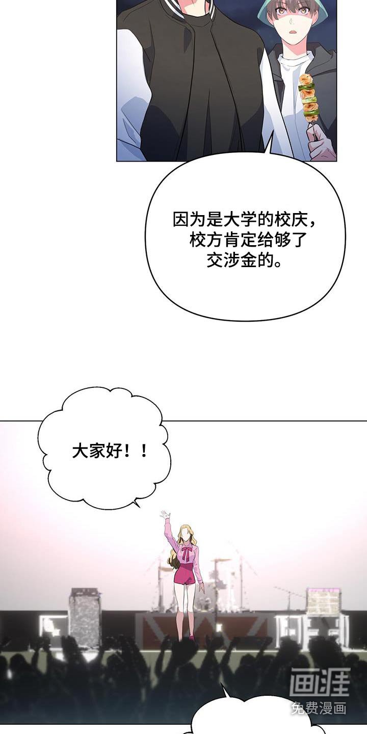 第53章：校庆