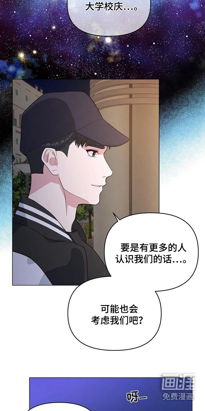第53章：校庆