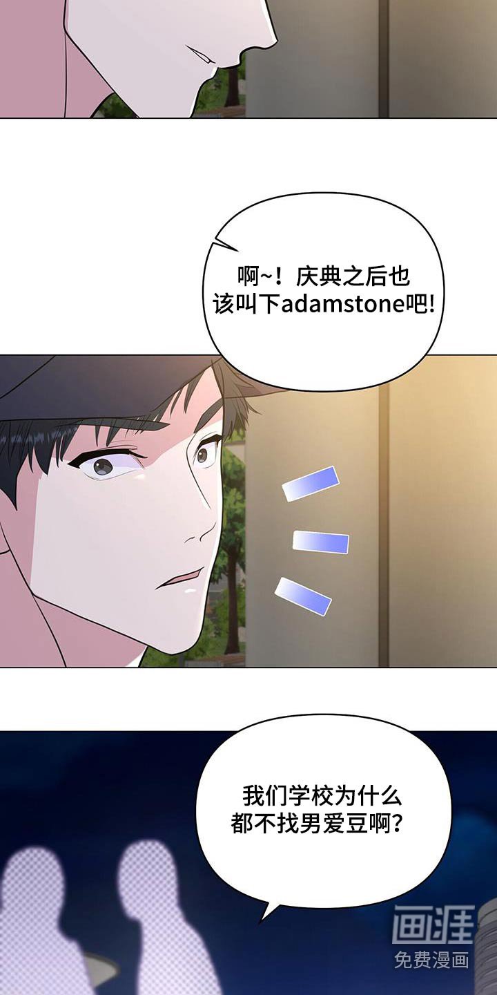第53章：校庆