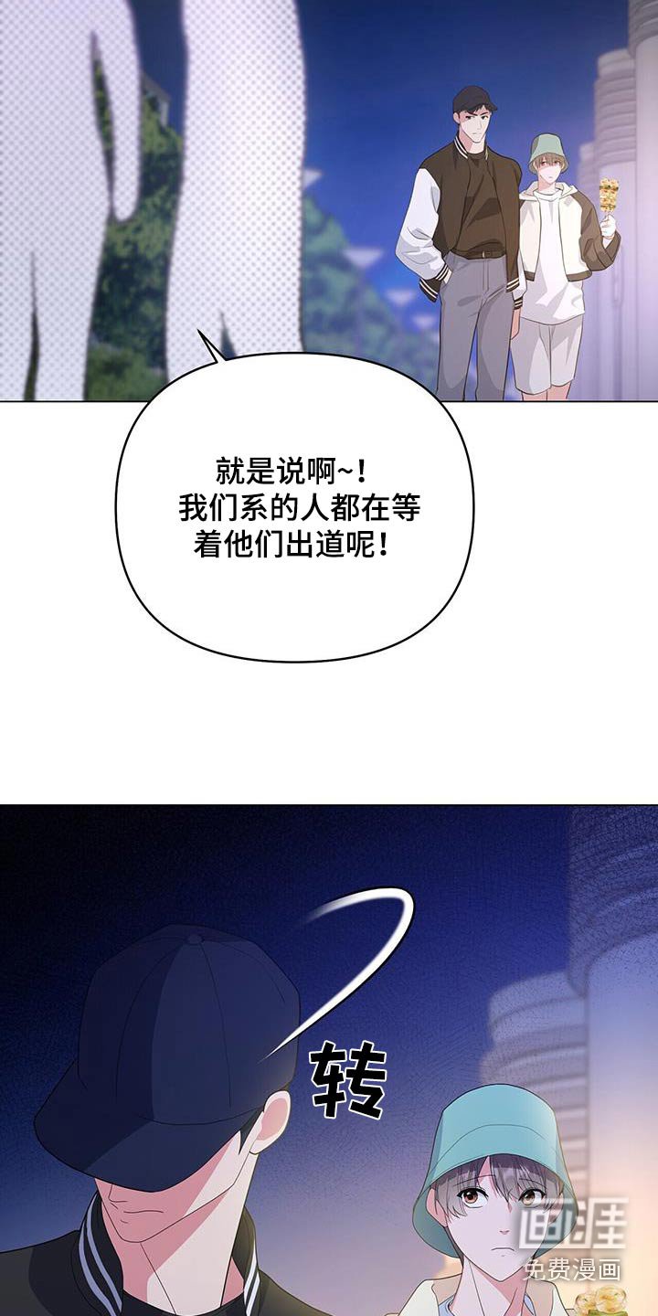 第53章：校庆