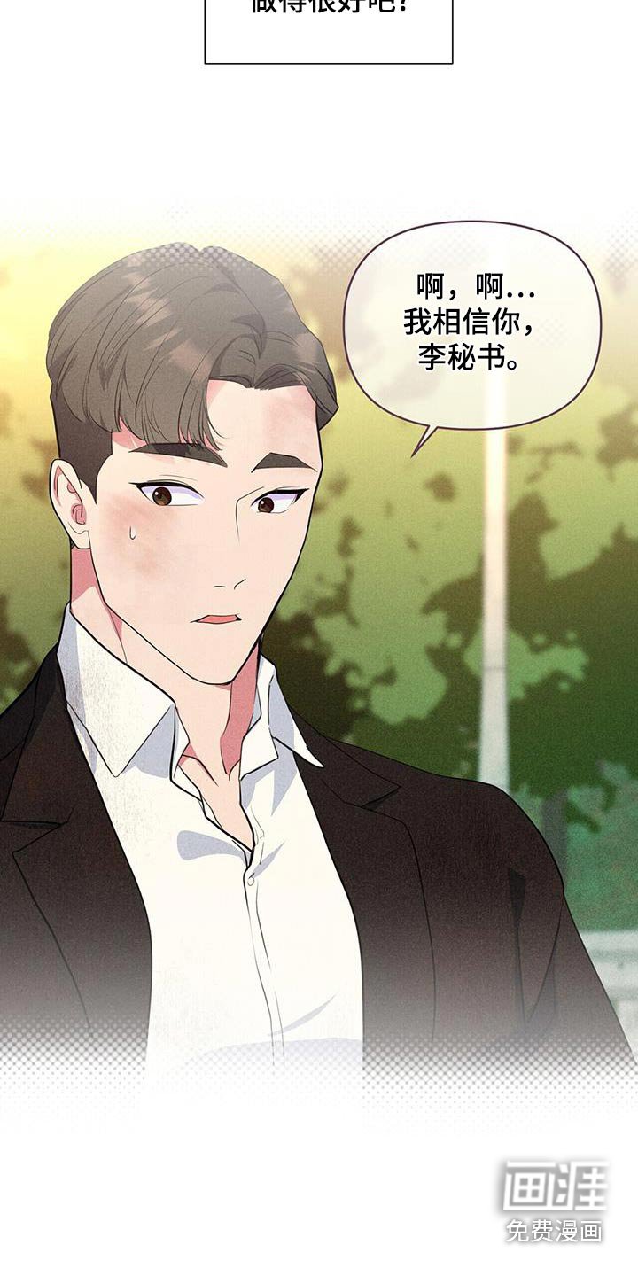 第53章：校庆