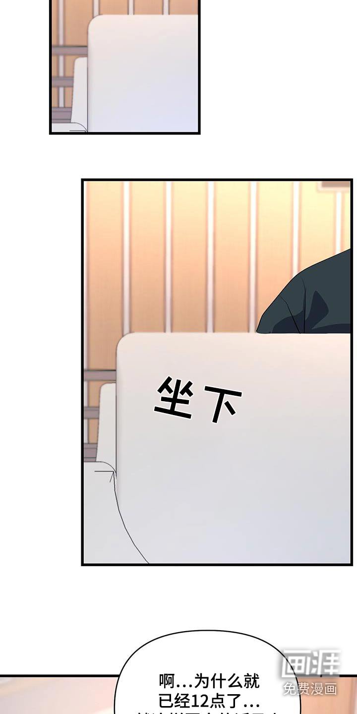 第54章：休息一下