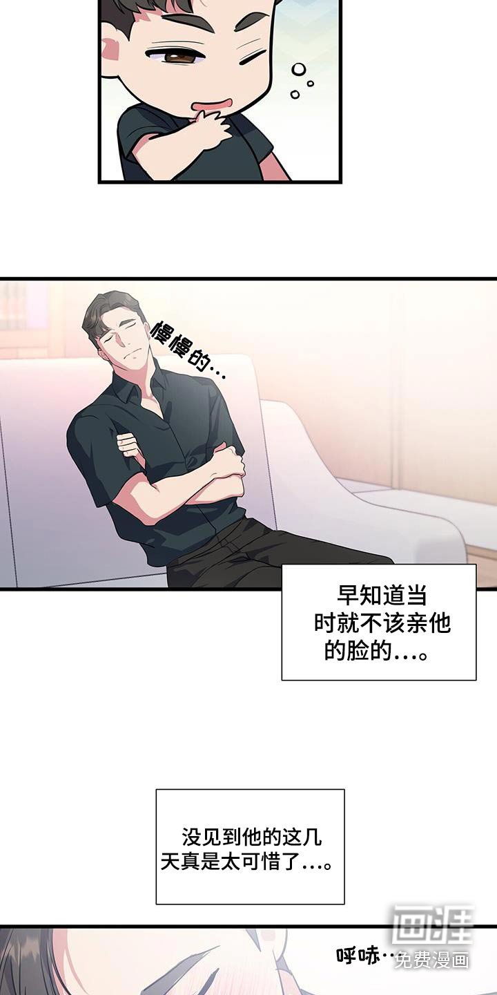 第54章：休息一下