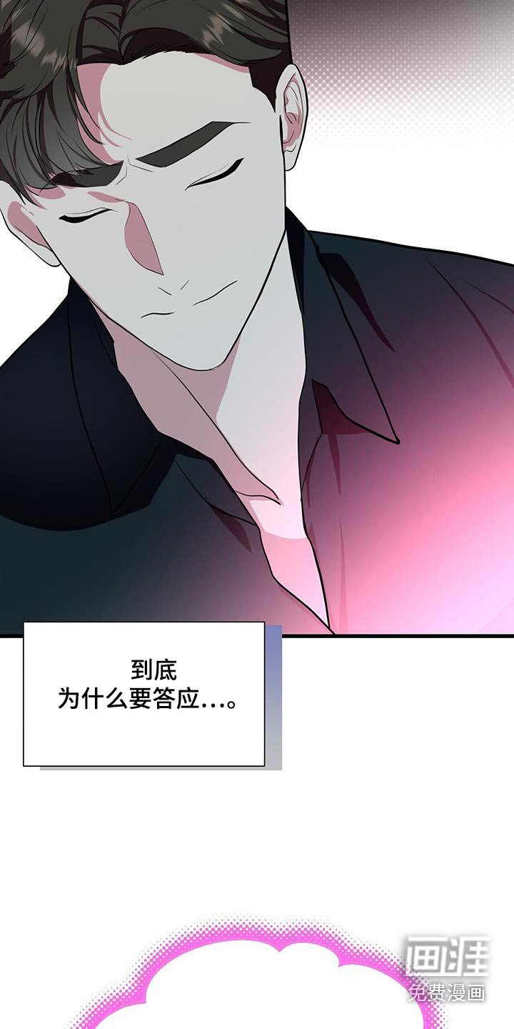 第54章：休息一下