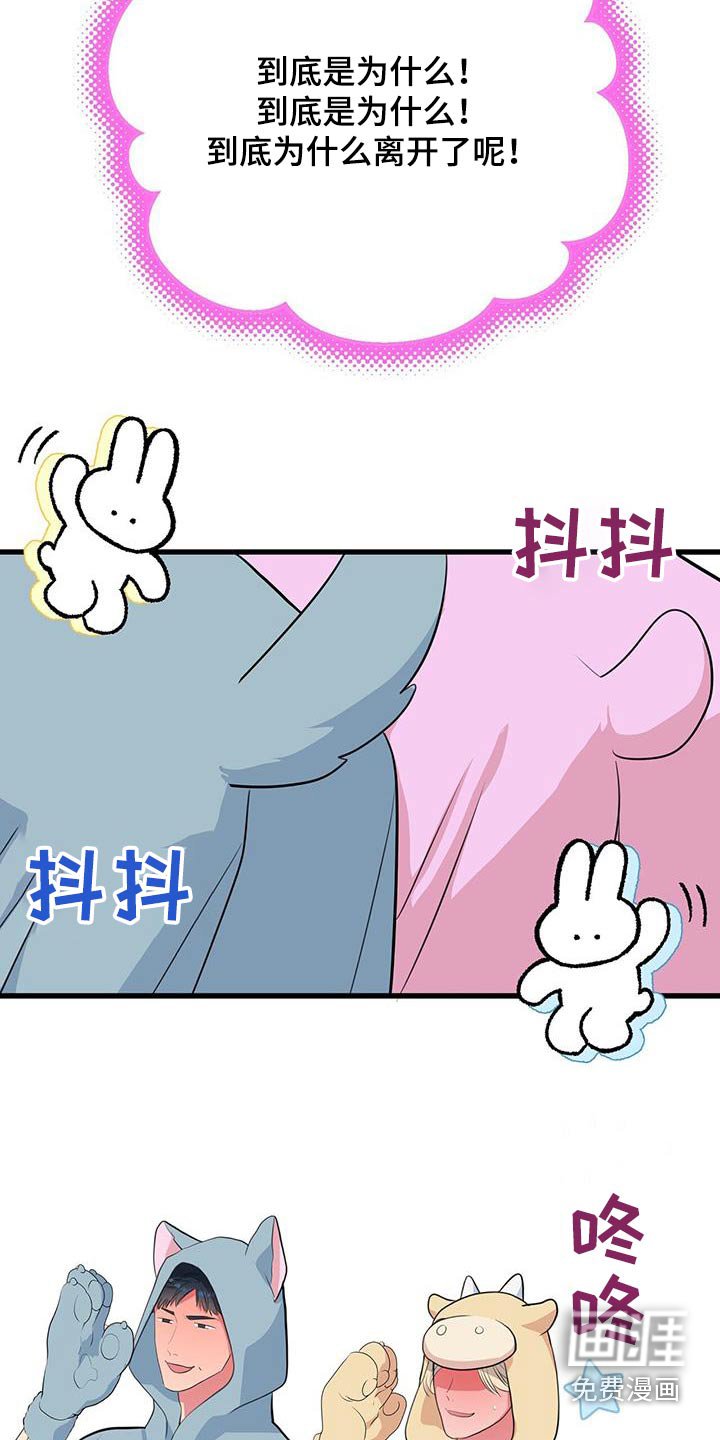 第54章：休息一下