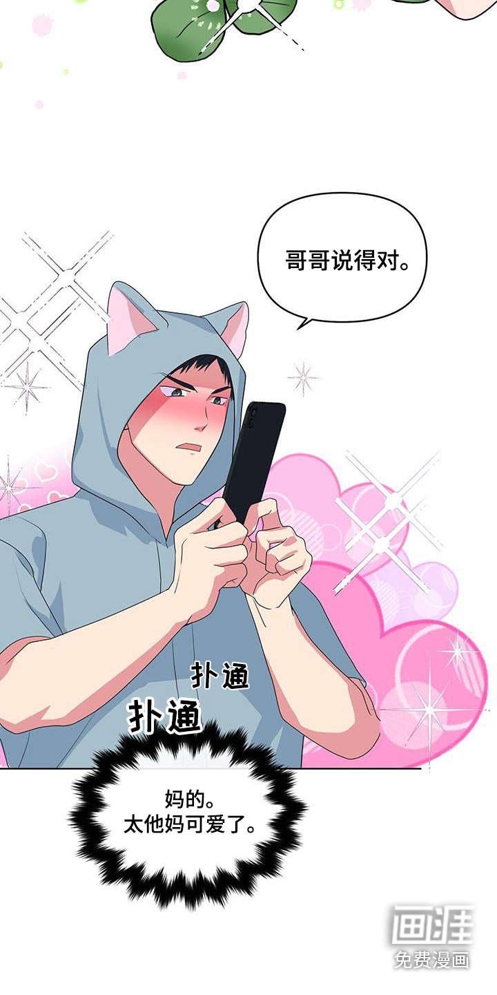 第54章：休息一下