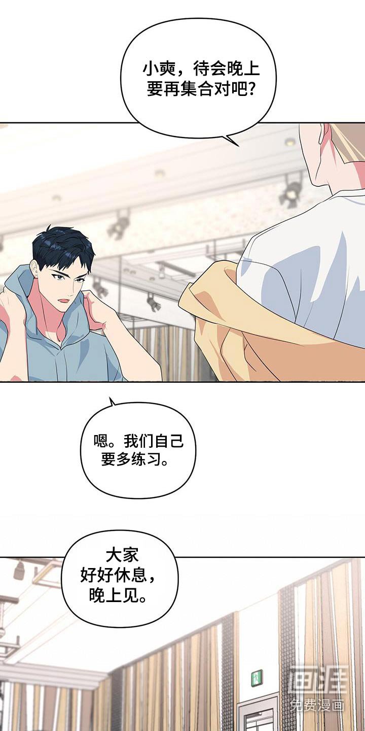 第54章：休息一下