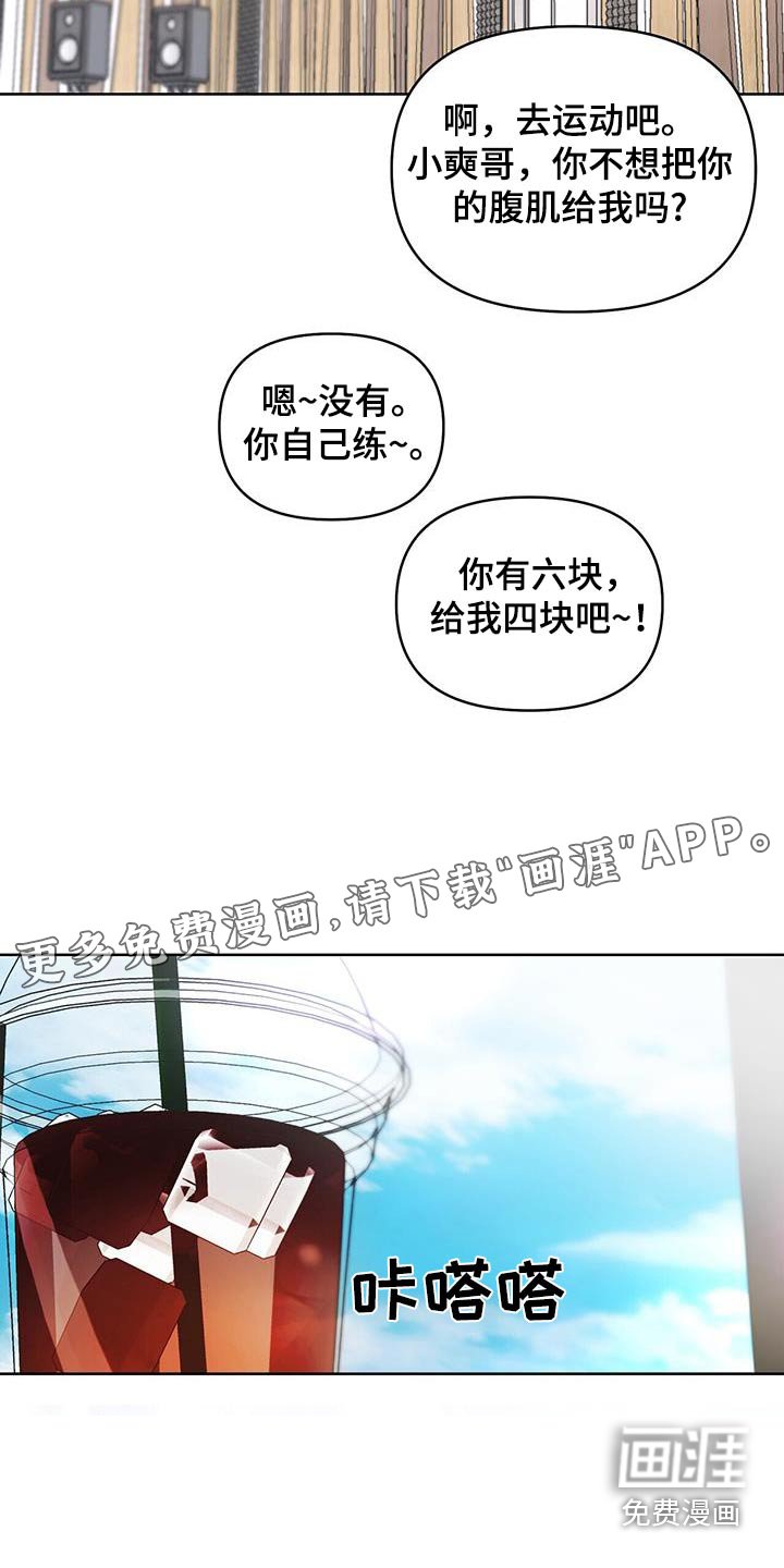 第54章：休息一下