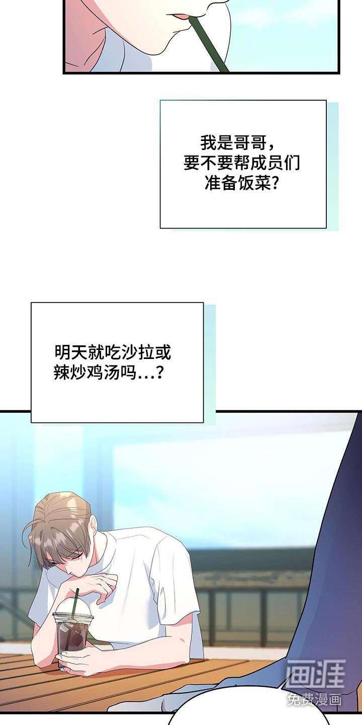 第55章：照顾