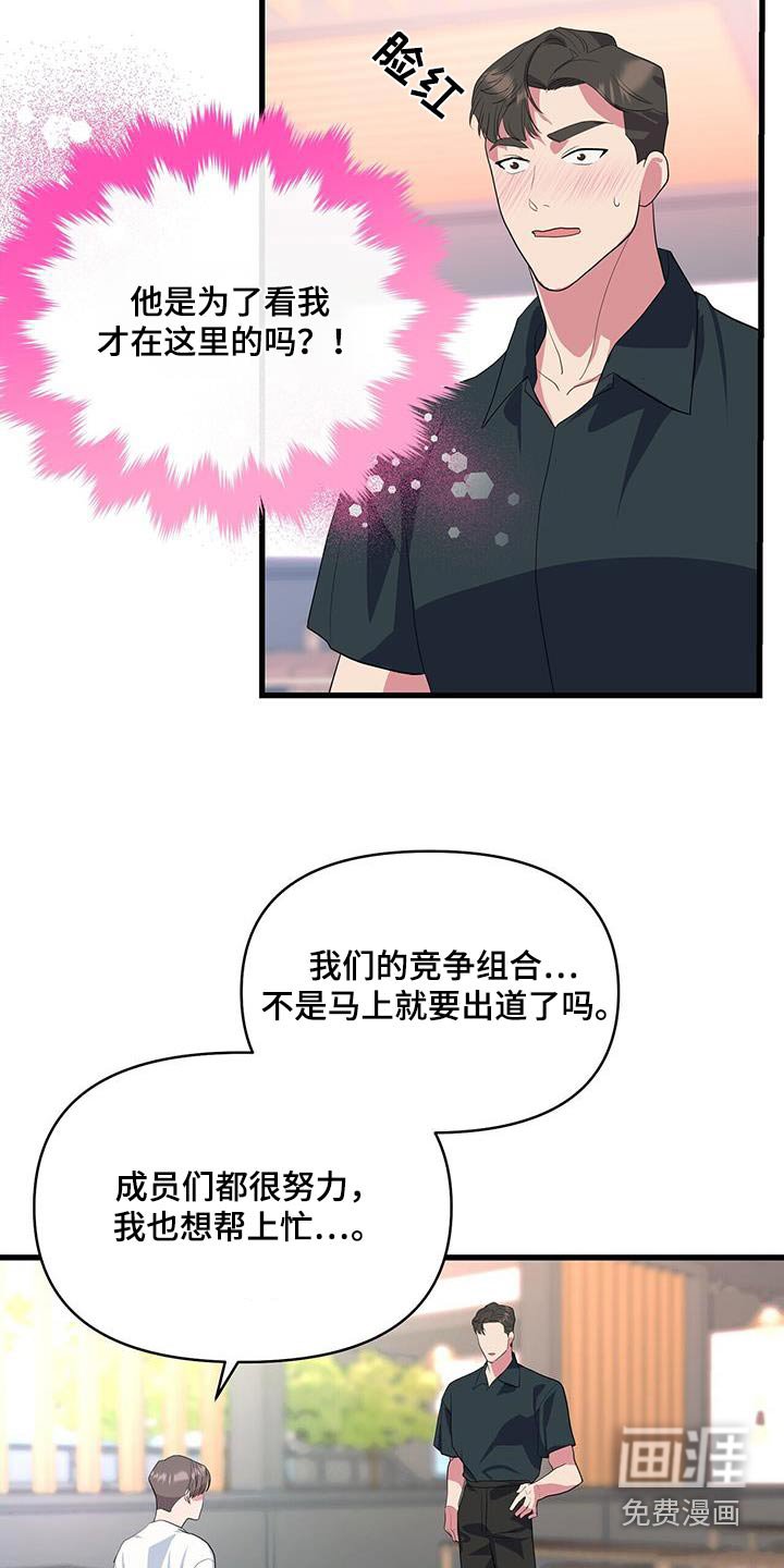 第55章：照顾