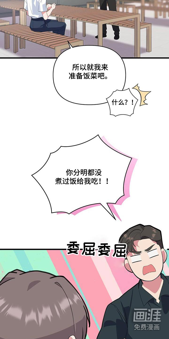 第55章：照顾