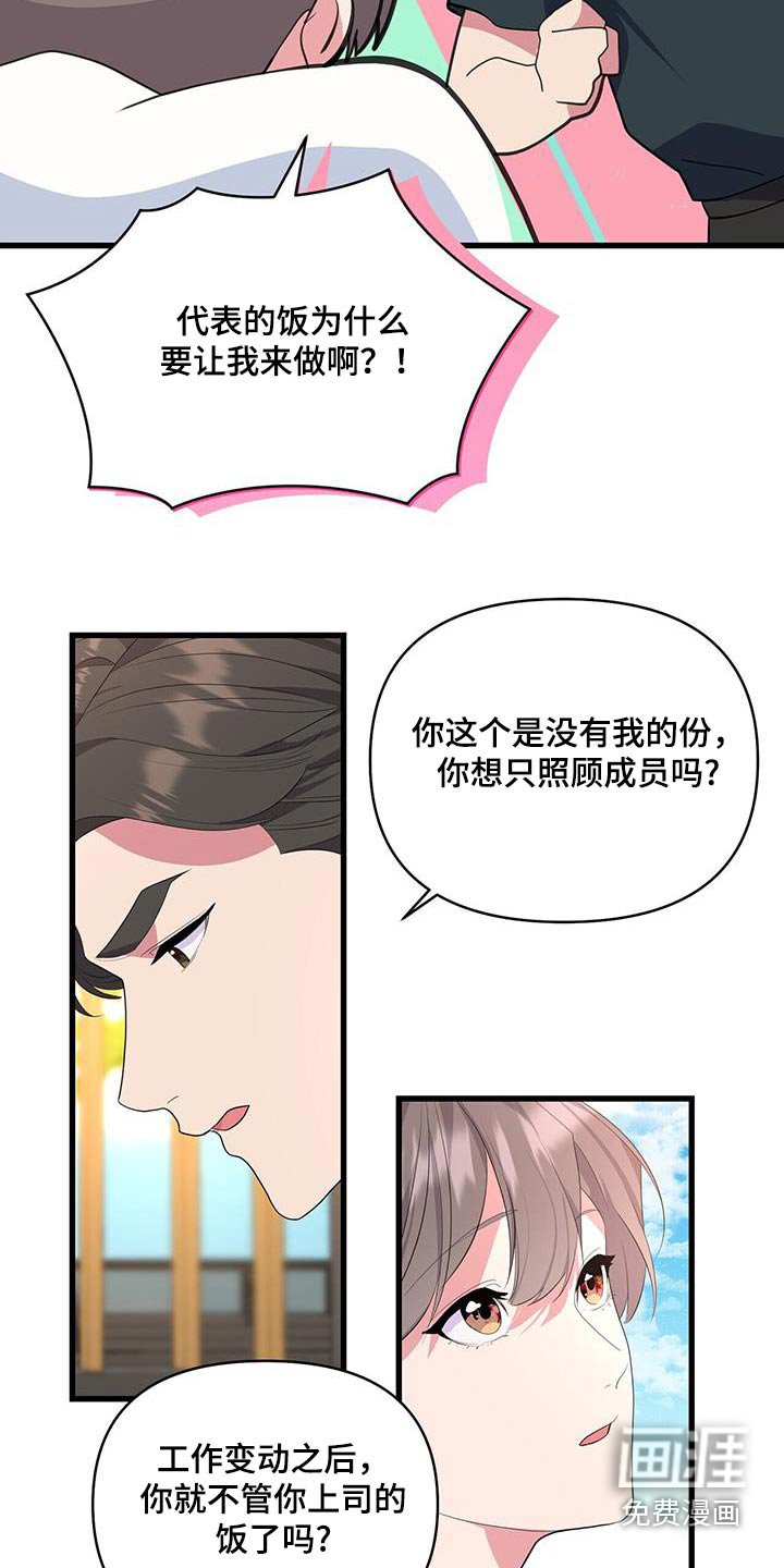 第55章：照顾