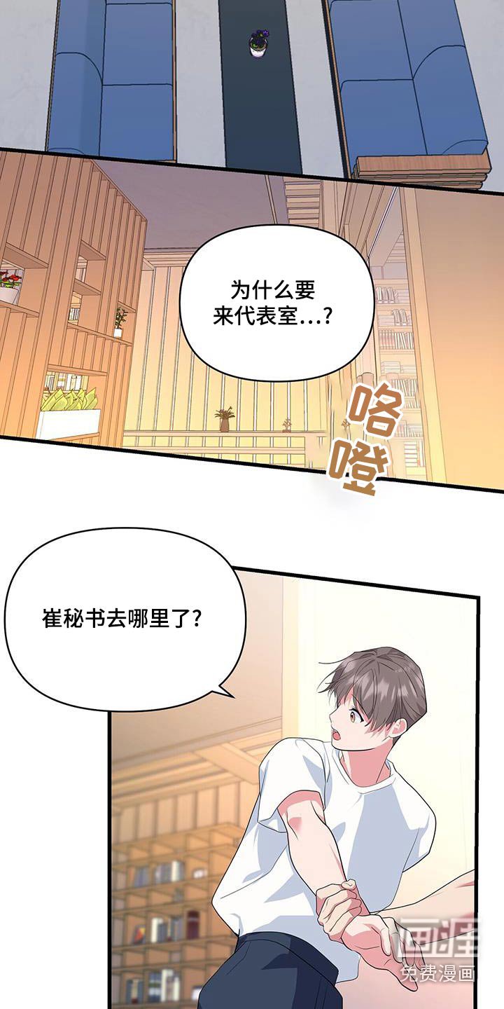 第55章：照顾