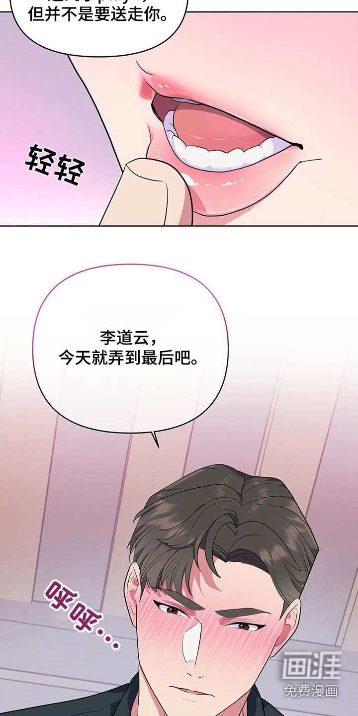 第55章：照顾