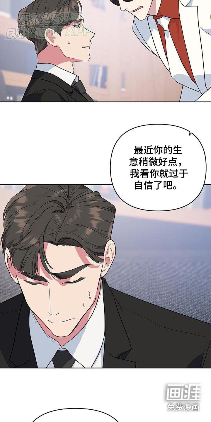 第57章：什么意思