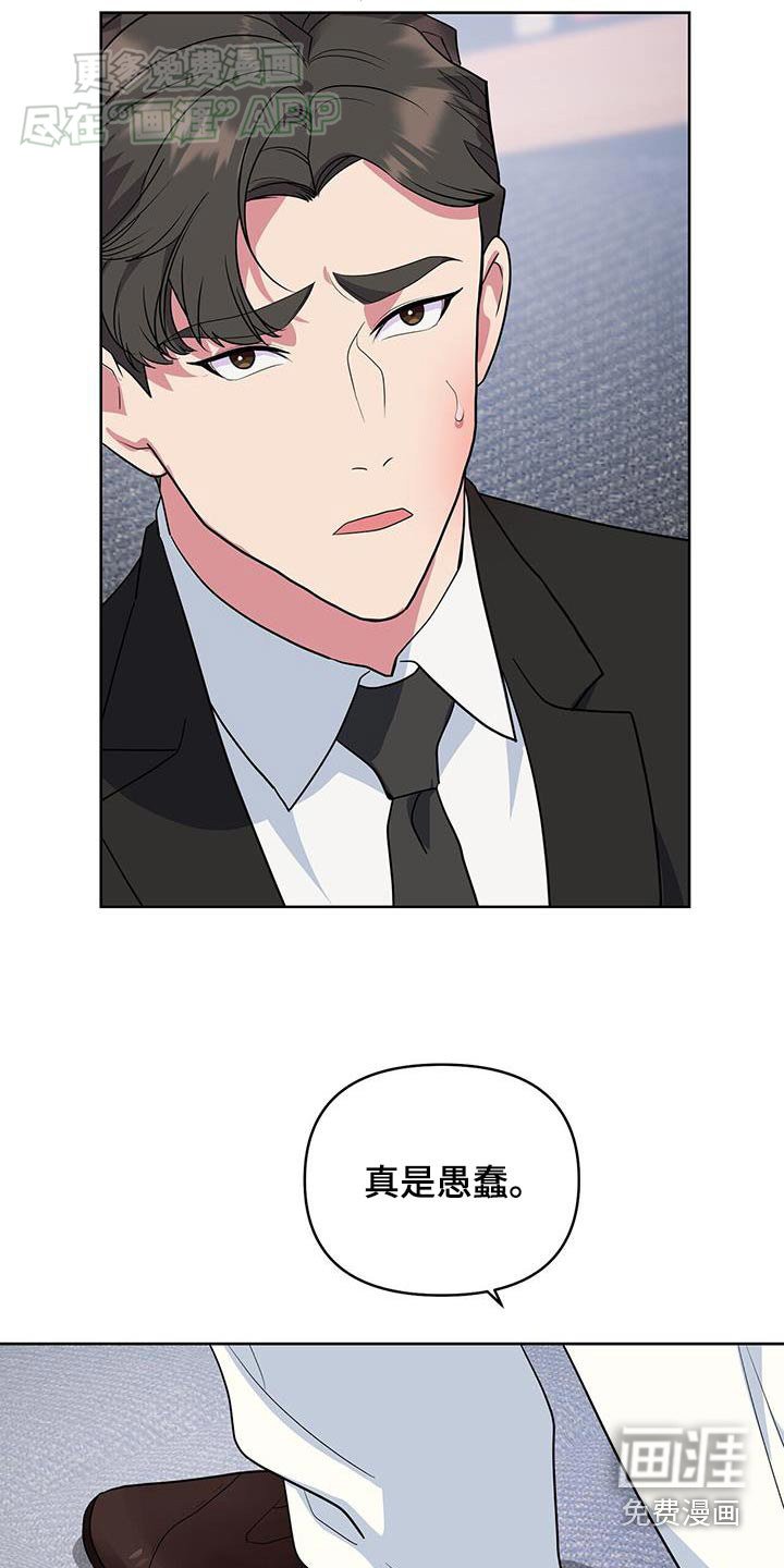 第57章：什么意思