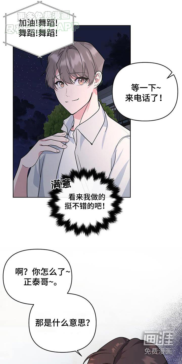 第57章：什么意思