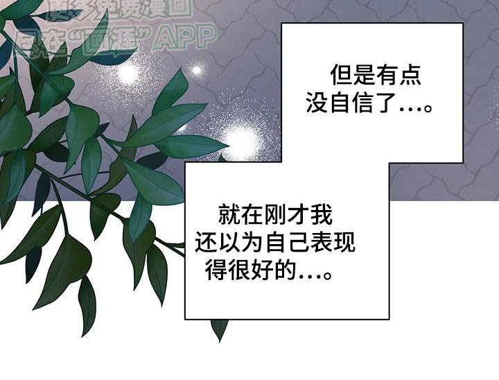 第58章：迷糊