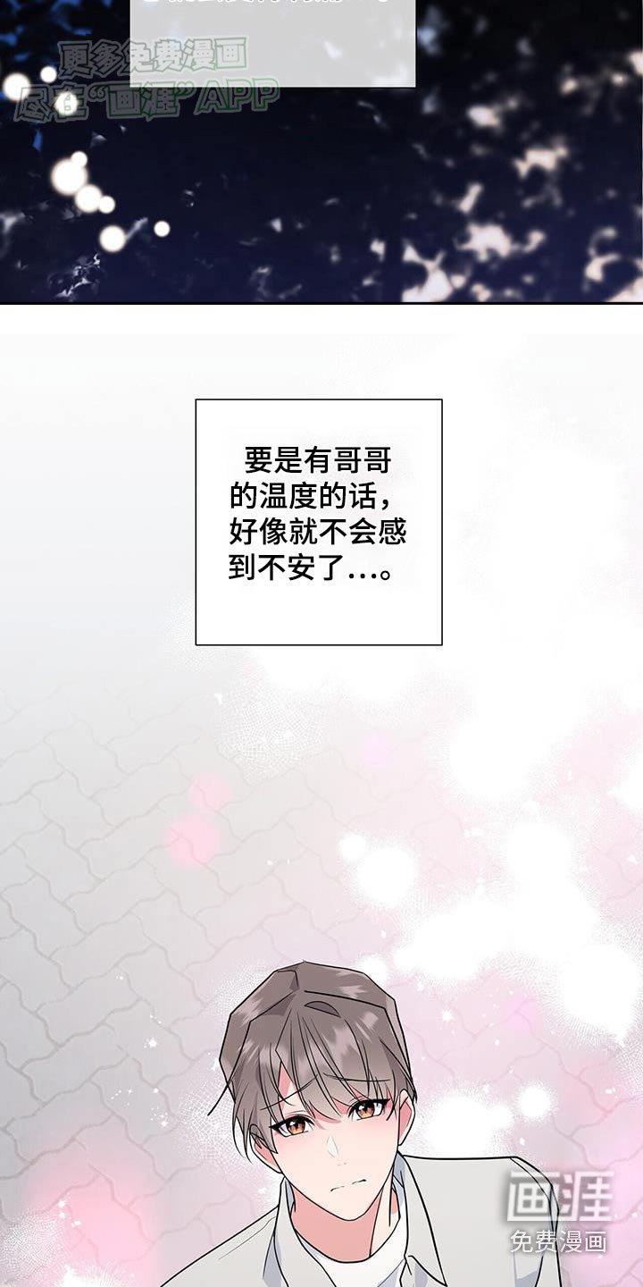 第58章：迷糊