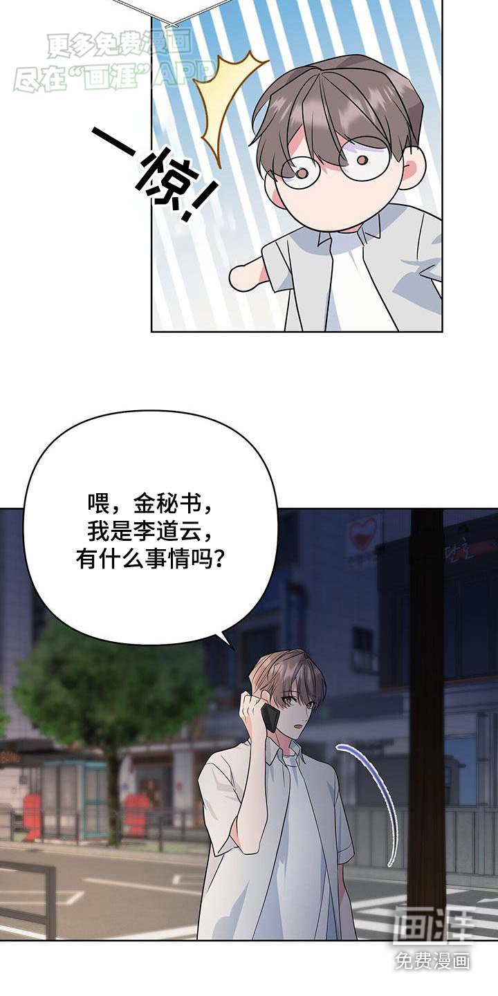 第58章：迷糊