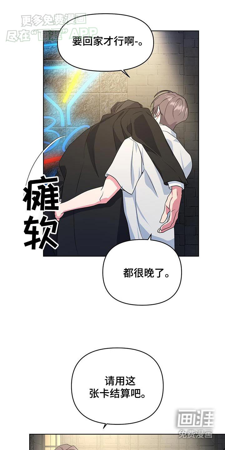 第58章：迷糊