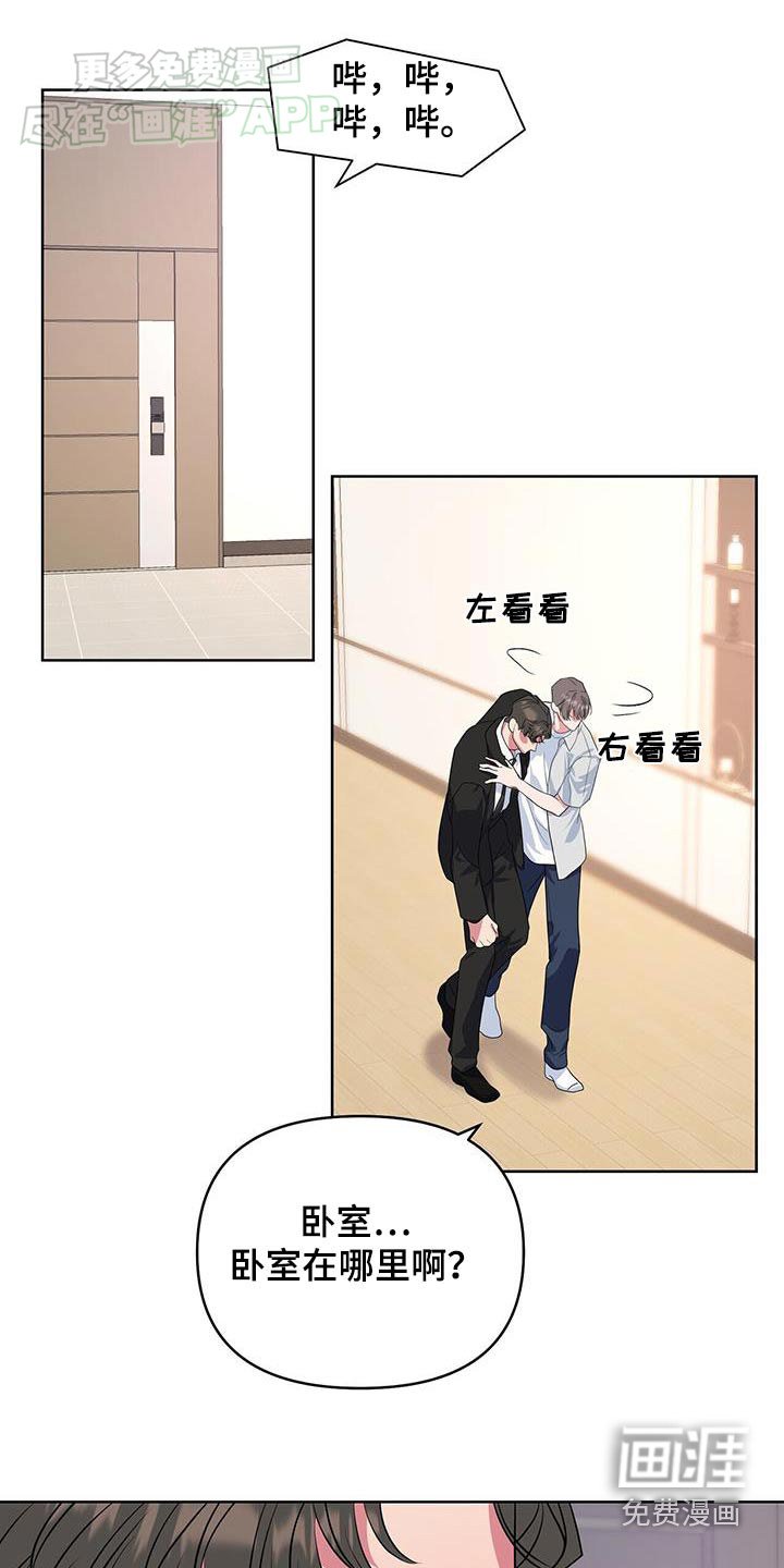第58章：迷糊